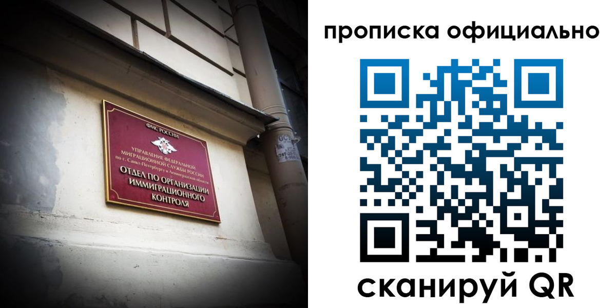 прописка гарантия в Лакинске