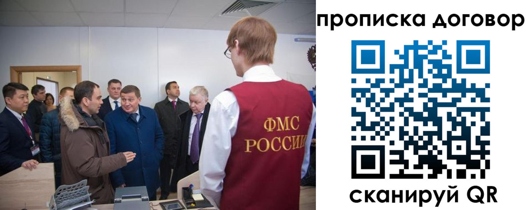 миграционный учет в Лакинске