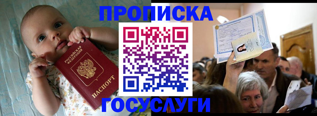 временная регистрация гарантия в Лакинске