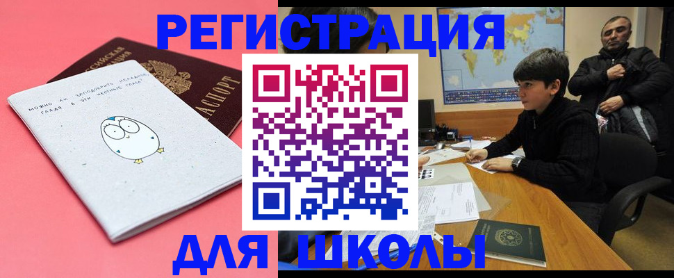 прописка регистрация в Лакинске