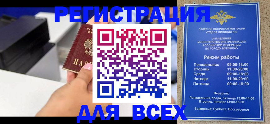 временная регистрация адрес в Лакинске